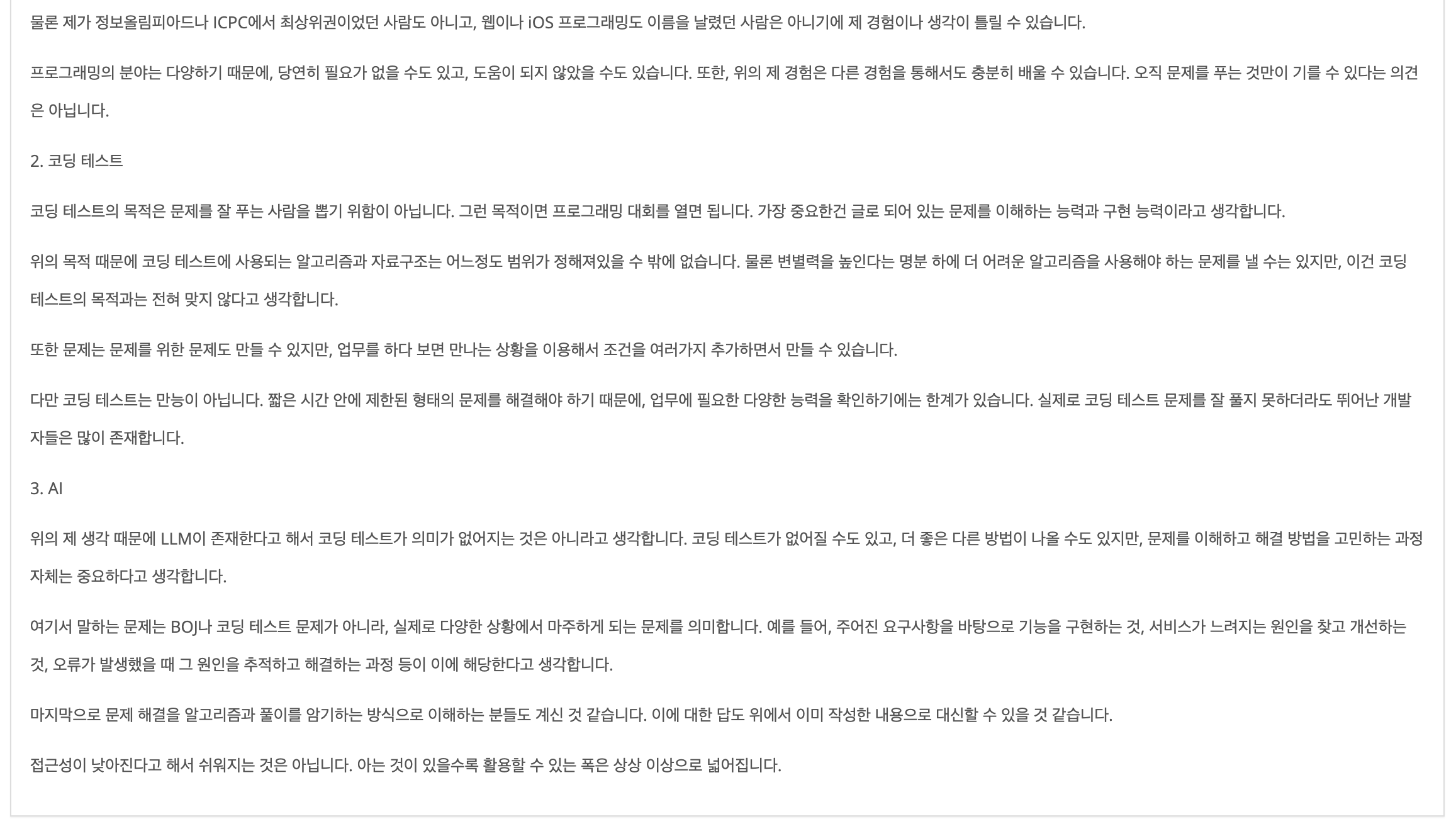 스크린샷 2026-04-26 오후 6.34.29.png