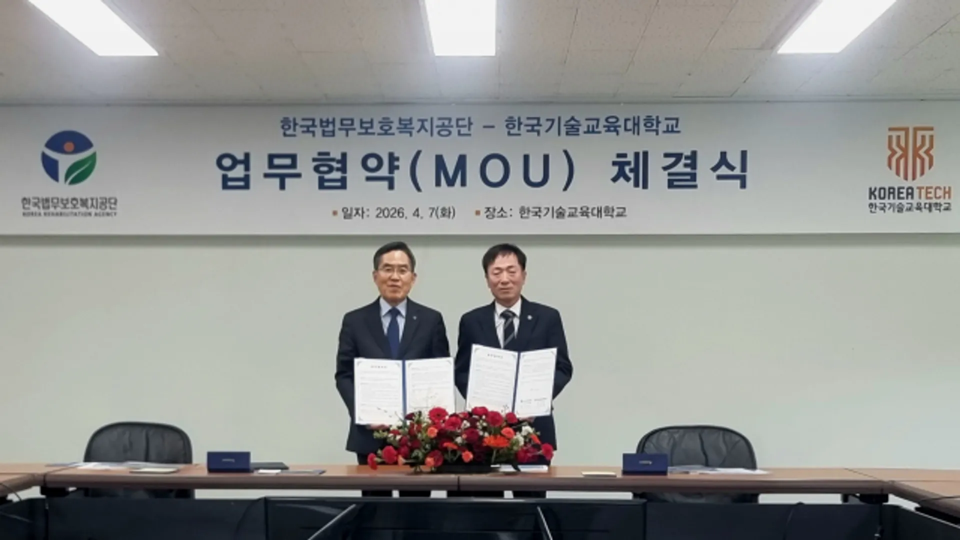 법무보호공단-한기대, 비대면 교육체계 구축 업무협약 체결...AI 기반 온라인 플랫폼으로 보호대상자·직원 역량 강화 교육 실시