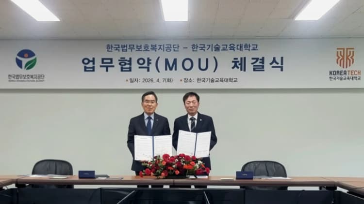 법무보호공단-한기대, 비대면 교육체계 구축 업무협약 체결...AI 기반 온라인 플랫폼으로 보호대상자·직원 역량 강화 교육 실시
