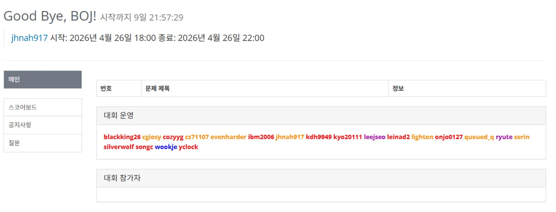 스크린샷 2026-04-16 200233.png