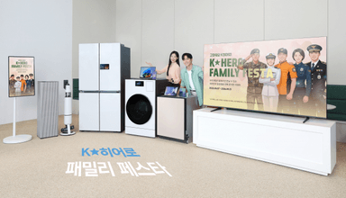 삼성전자, K-히어로 패스타 개최...공무원 대상 최대 45% 할인