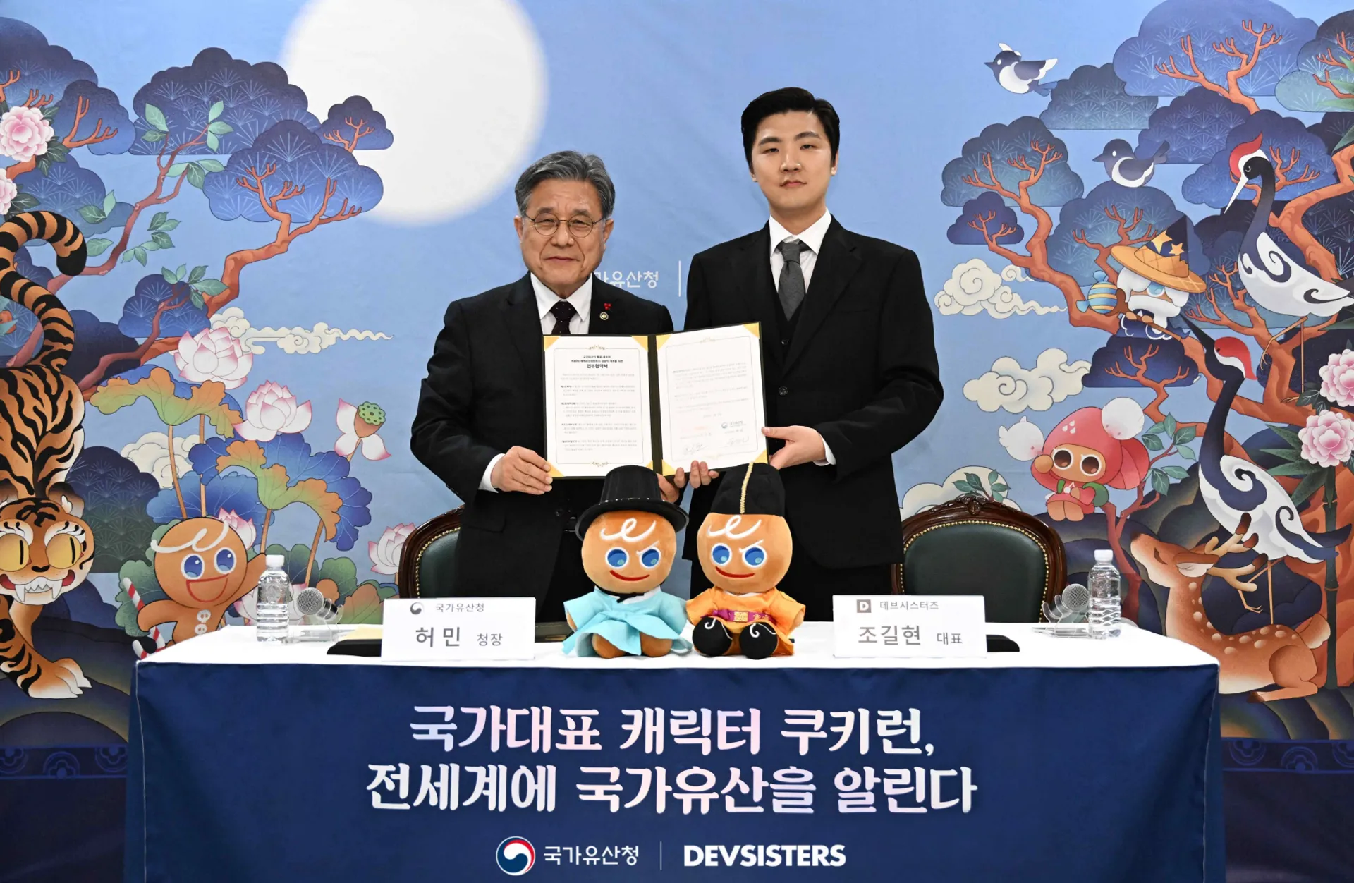 국가유산청-데브시스터즈, 쿠키런으로 세계유산위원회 홍보...협력 범위 국가유산 전반으로 확대