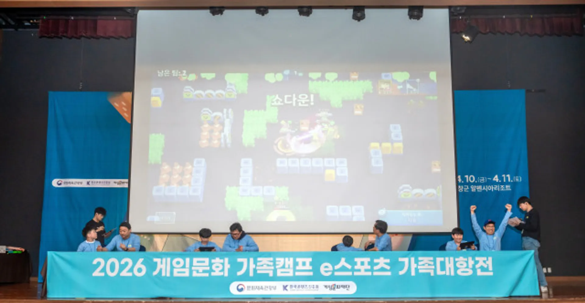 게임, 가족 소통의 새 언어로 떠오르다...2026 게임문화 가족캠프, 64가족 254명 참가해 성황