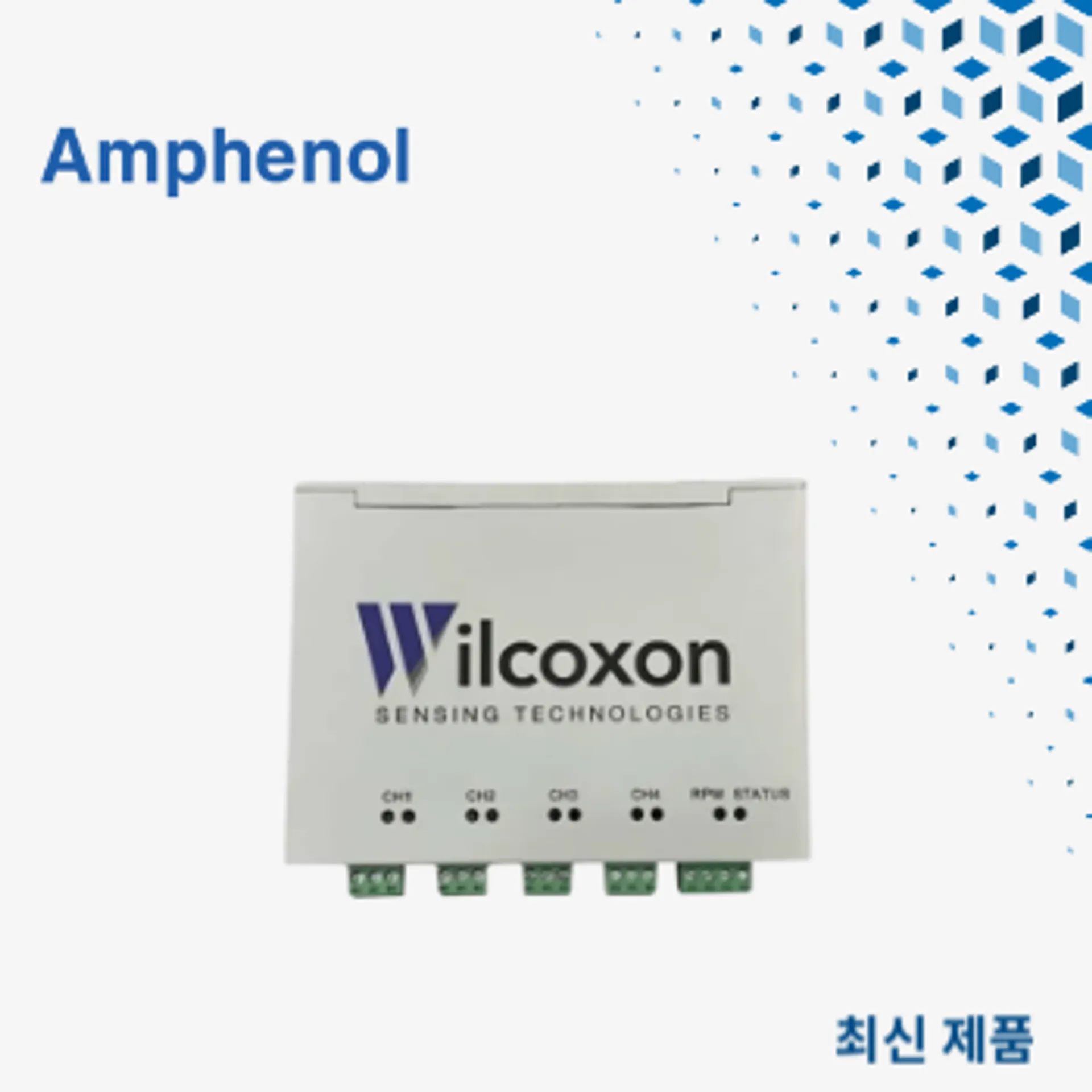 마우저, 산업용 IoT 애플리케이션을 위한 암페놀 윌콕슨 VDS130 진동 센서 공급...4채널 IEPE-MQTT 디지털 컨버터로 고해상도 진동 모니터링 지원