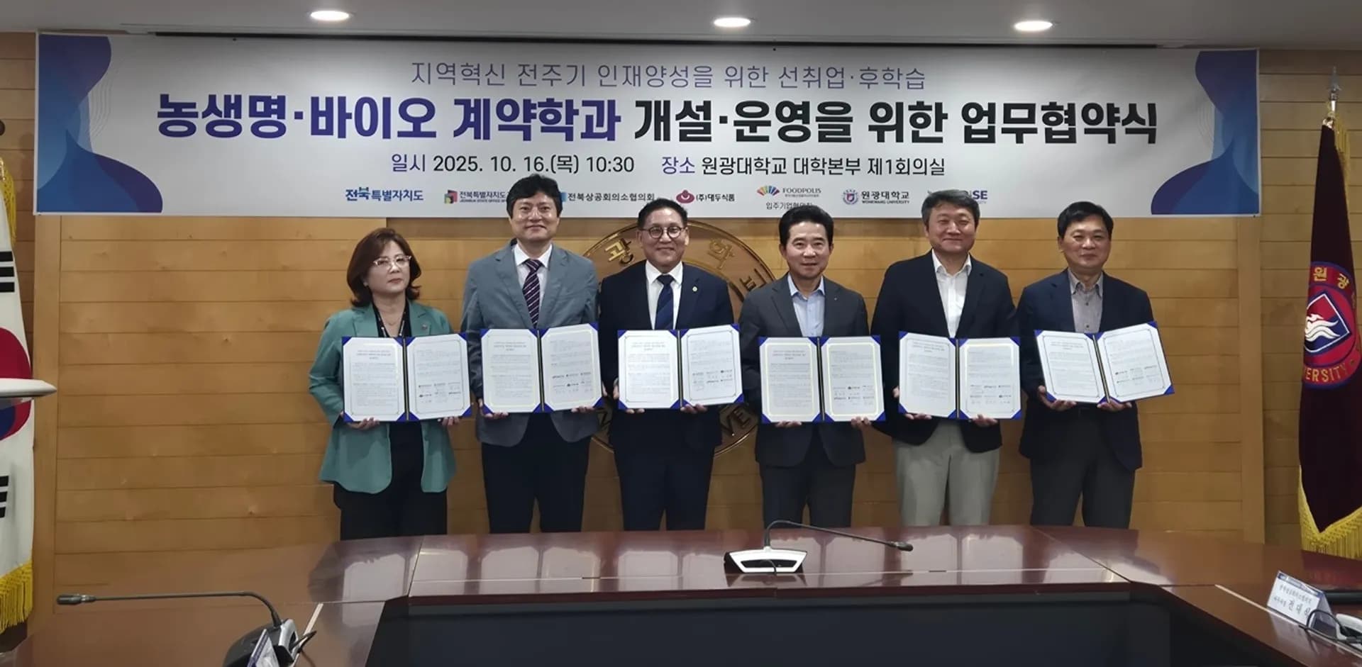 4-2.전북특별자치도_직업계고연계‘계약학과’개설…지역산업맞춤형인재양성박차.jpg