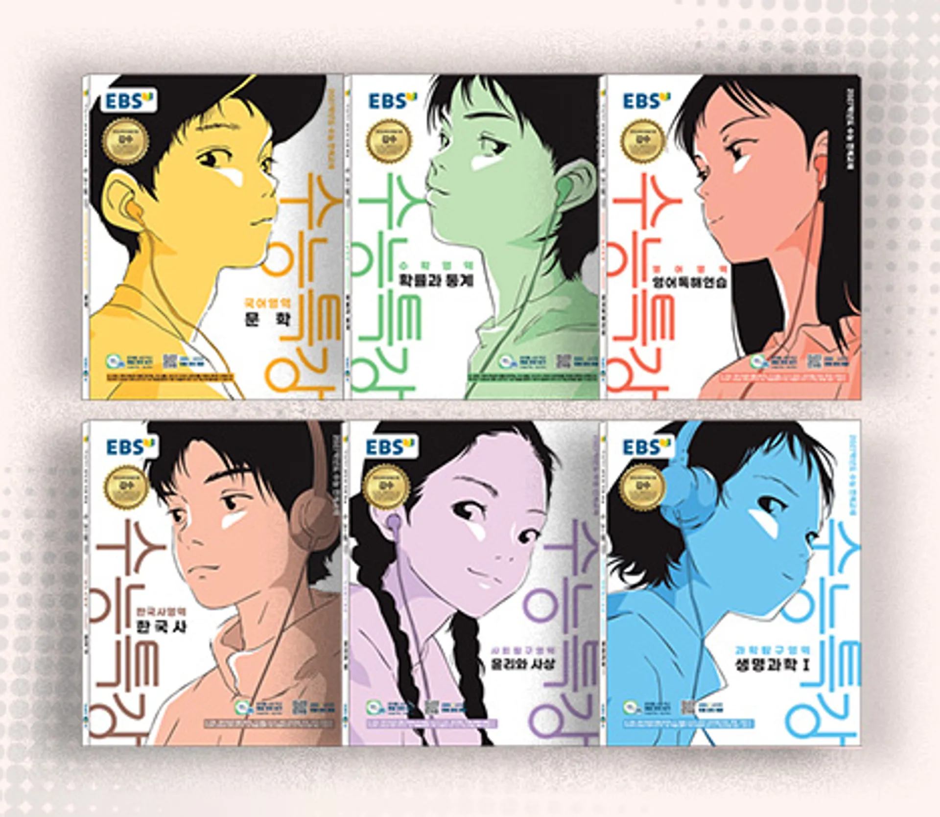 개편 전 마지막 수능 대비, EBS 수능특강 26일 발행...윤혜정 등 대표 강사 무료 강의 제공