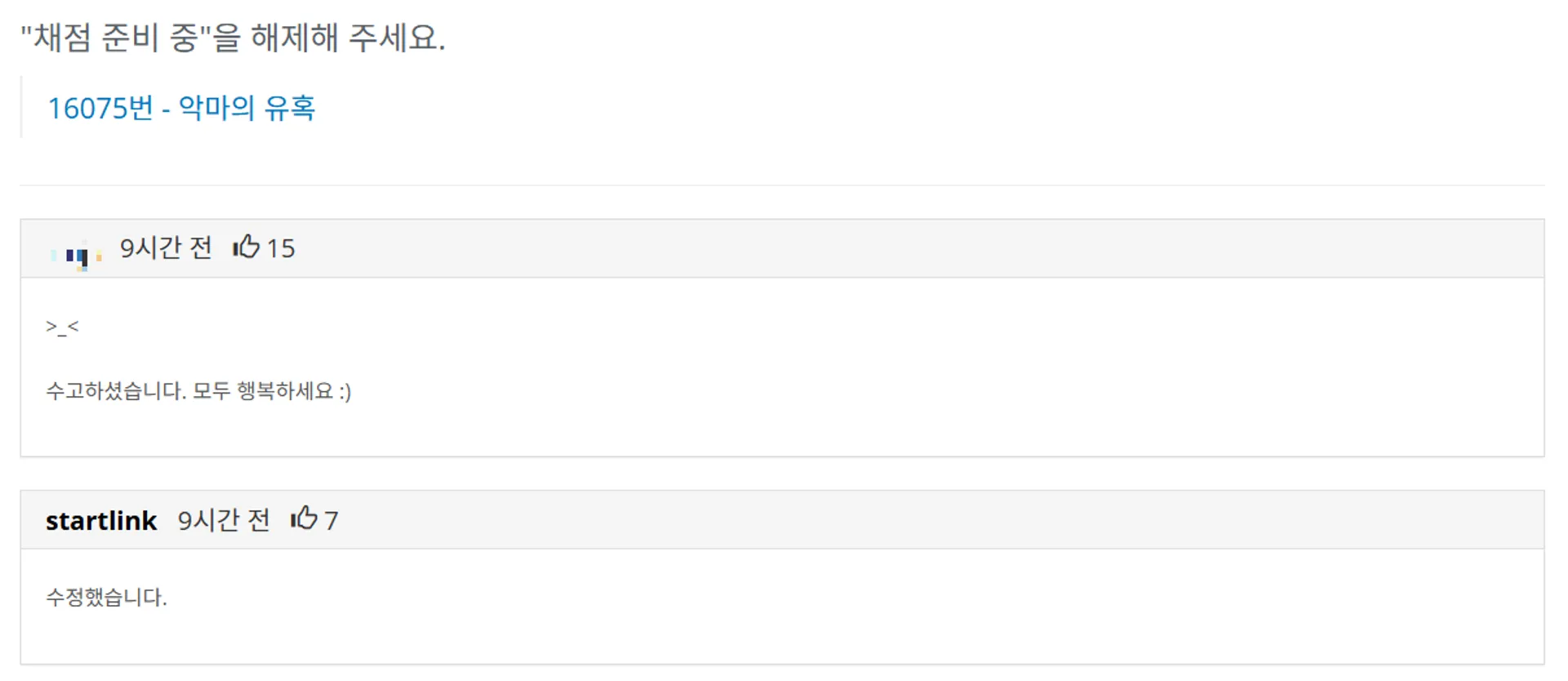 스크린샷 2026-04-16 023024.png