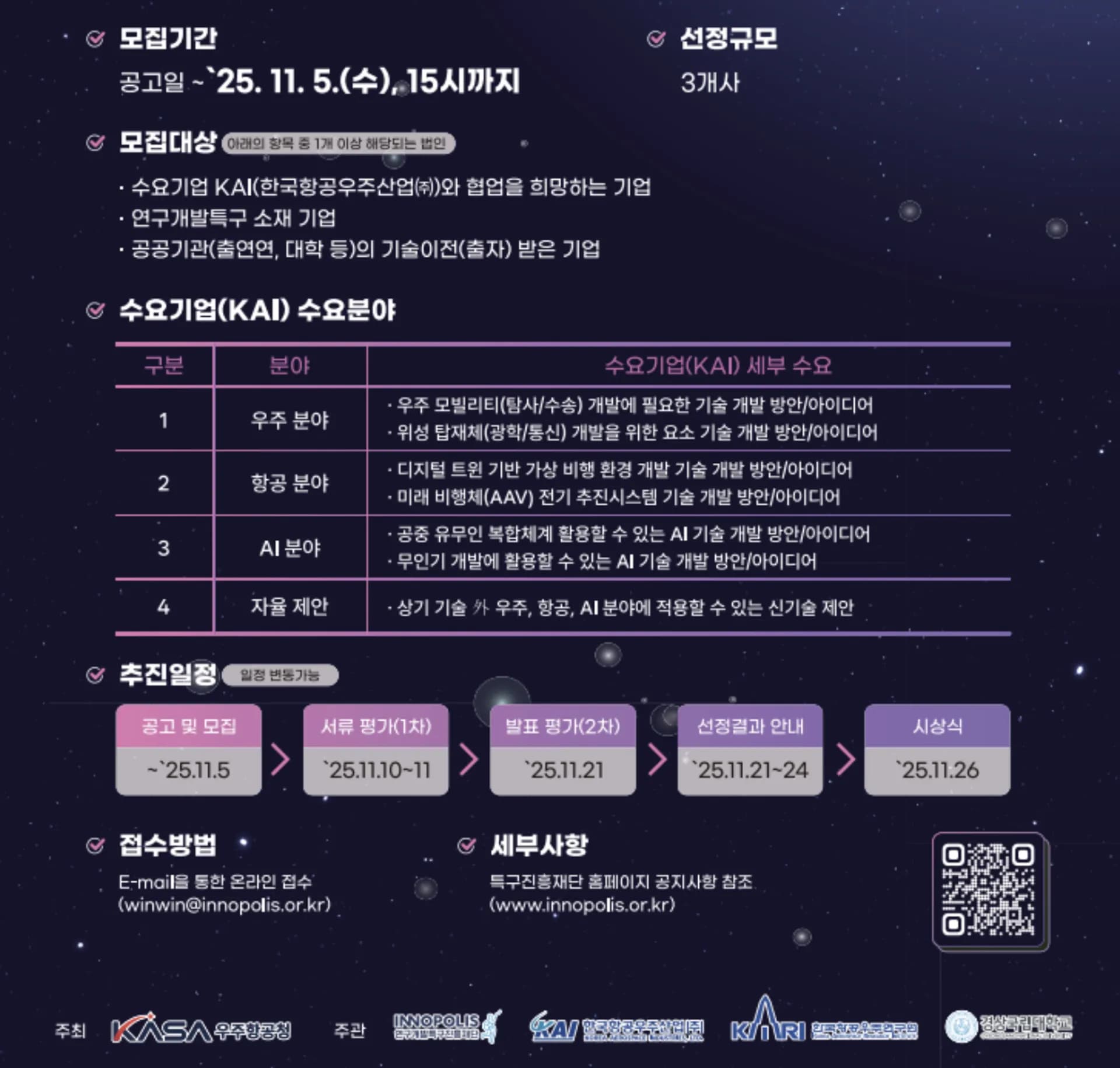 스크린샷 2025-10-13 오후 8.38.34.png