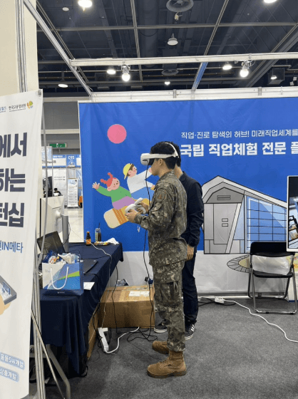 2025 국군장병 취업박람회에서 VR 체험을 하는 모습 | 한국잡월드 제공 스크린샷 2026-04-28 오전 11.34.38.png