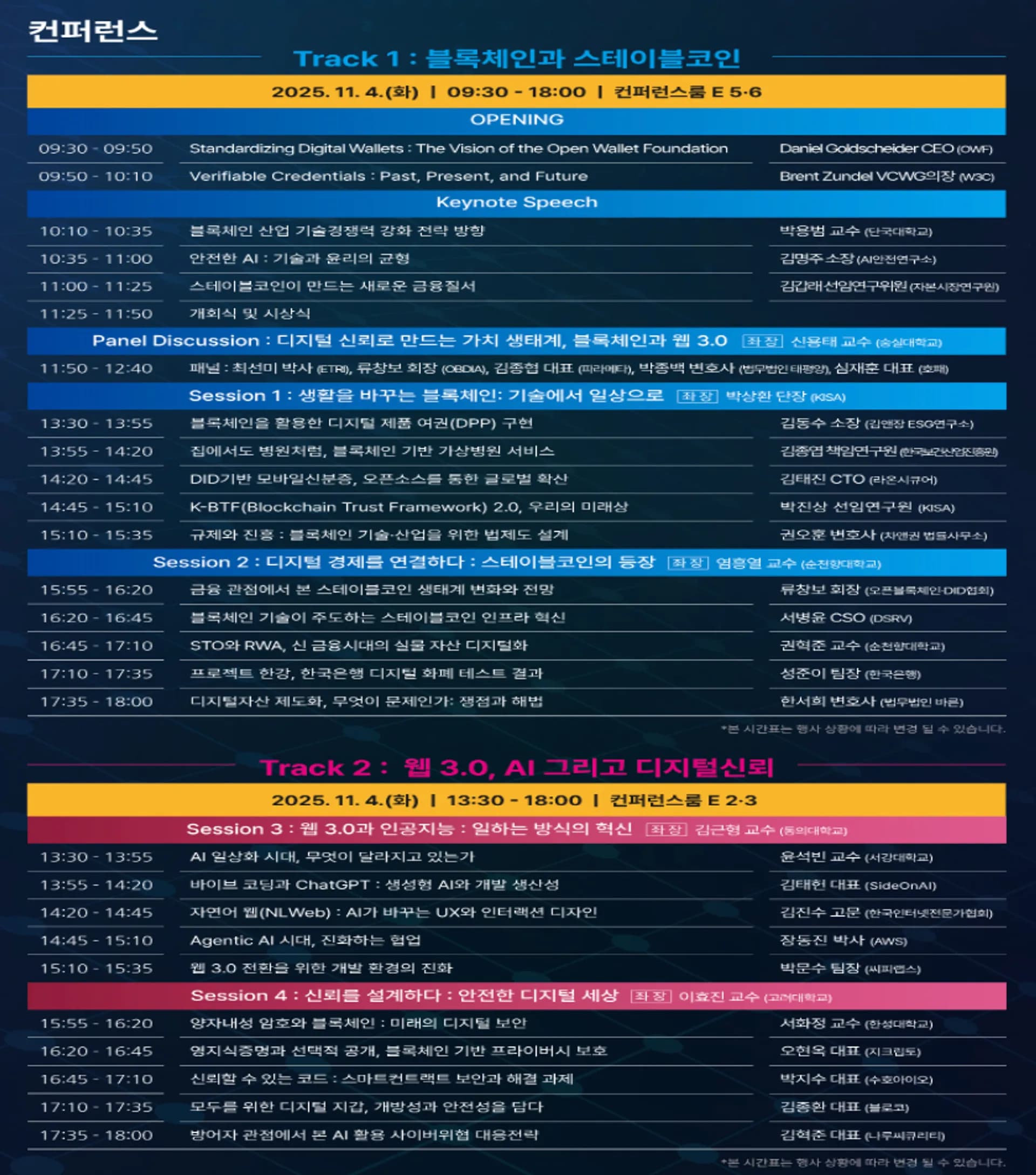 과학기술정보통신부 제공 스크린샷 2025-11-04 오후 1.44.02.png