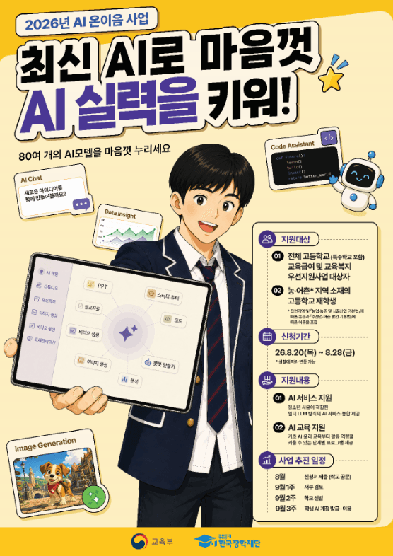 교육부 제공 image.png