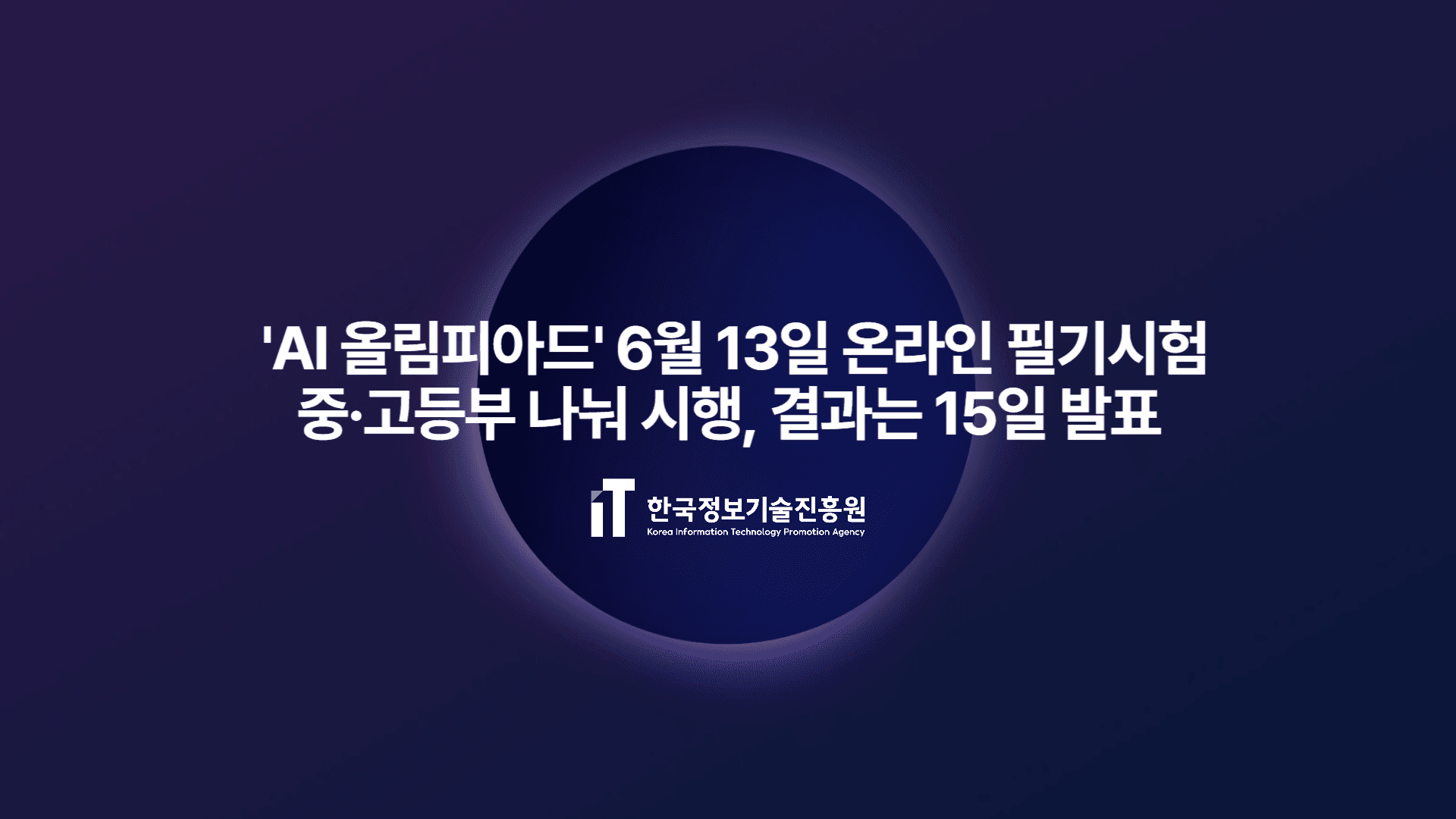 C:\Users\RBK\Downloads\KITPA 보도자료-001.png