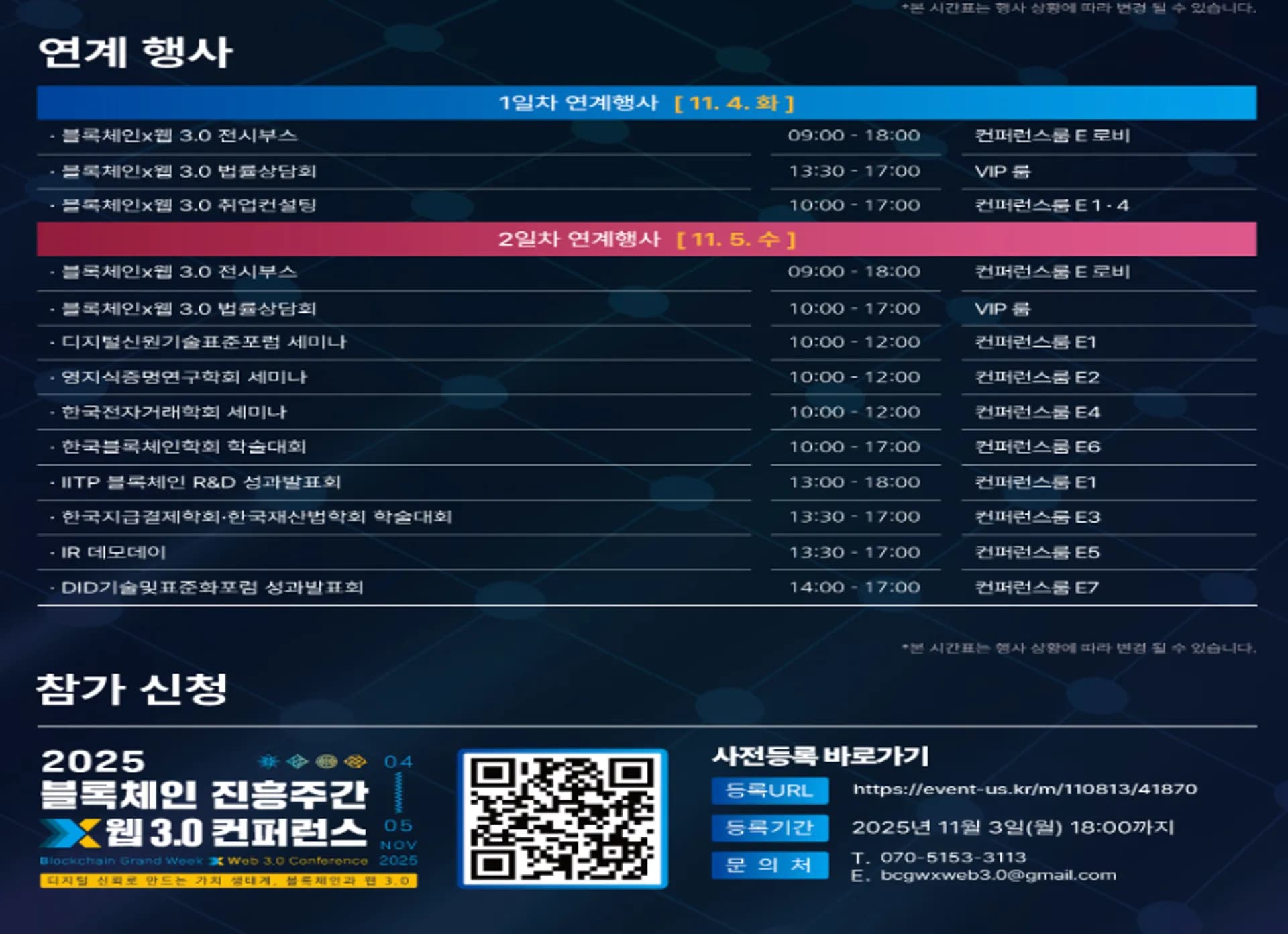 과학기술정보통신부 제공 스크린샷 2025-11-04 오후 1.44.08.png