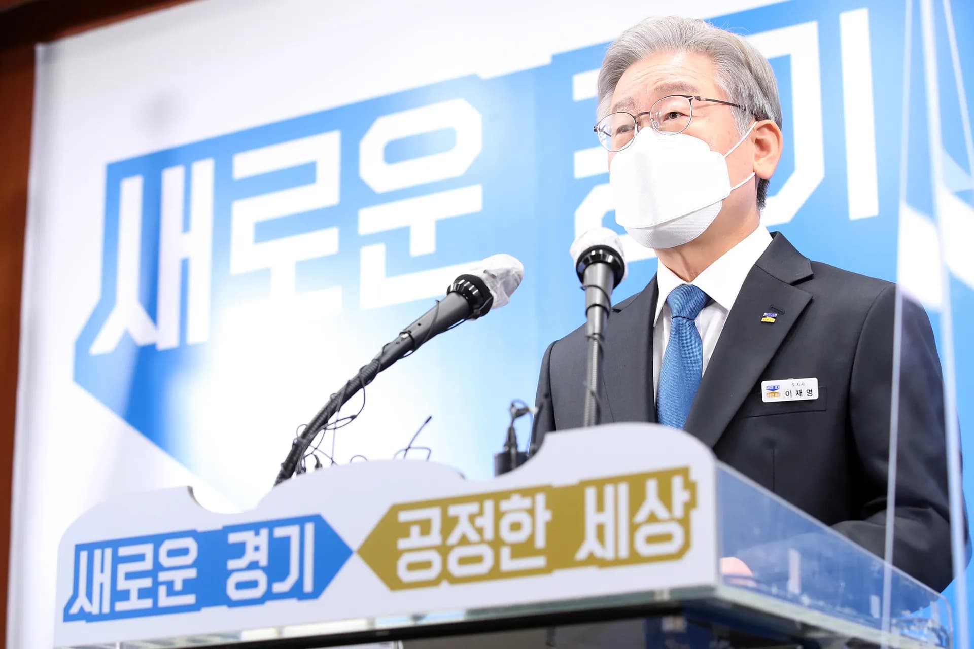 경기도지사 시절 이재명 대통령의 사진, 경기도청 제공 KakaoTalk_20211025_111443757_07.jpg