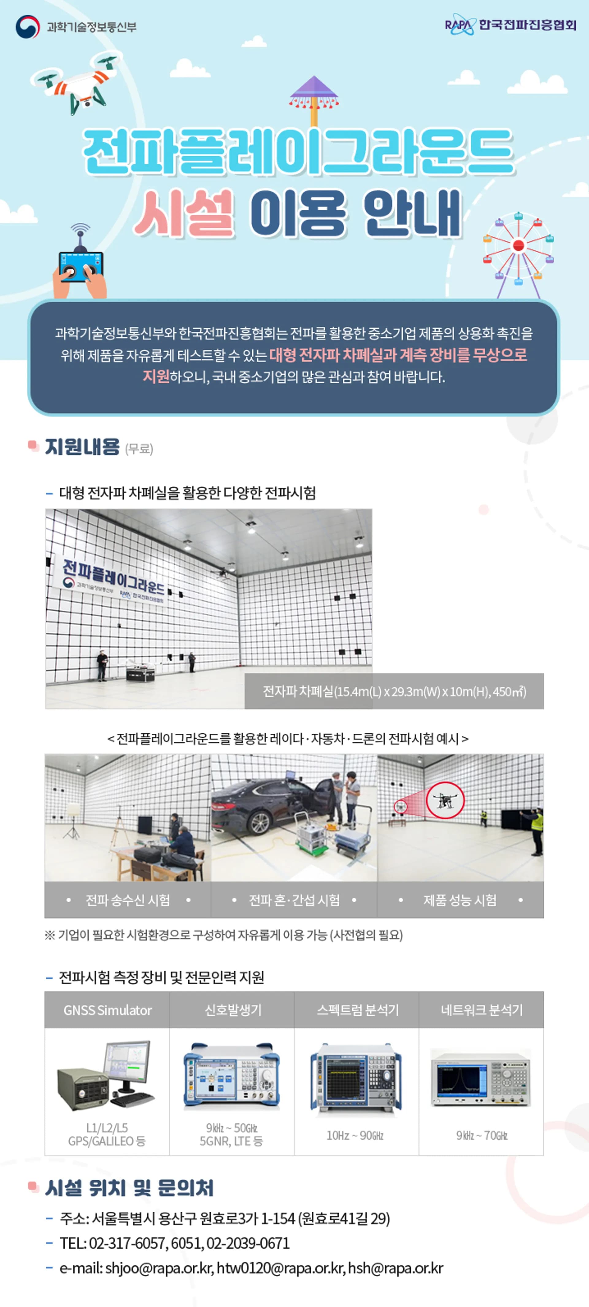 이미지 출처 | 전파엔지니어링랩 image.png