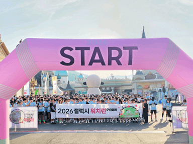 삼성, 갤럭시 워치로 '에버랜드 마라톤' 개최...스마트 헬스 플랫폼 체험 행사