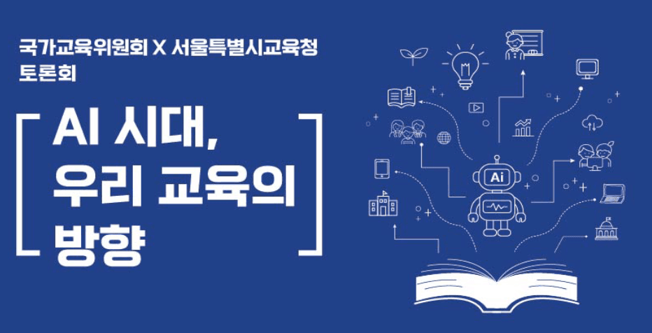 국가교육위원회 제공 스크린샷 2026-06-17 오후 3.33.16.png