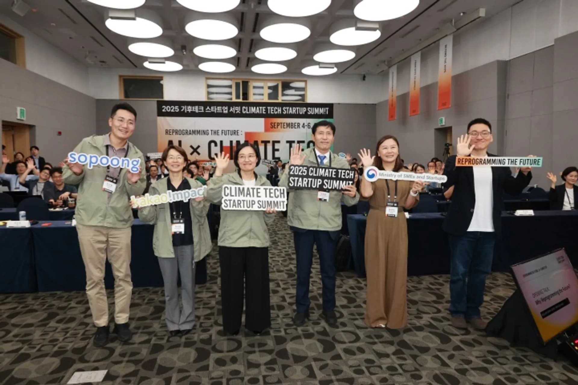 중소벤처기업부가 APEC 연계행사로 기후테크 스타트업 서밋을 열어 AI 기술 접목 논의 thumbnail.webp