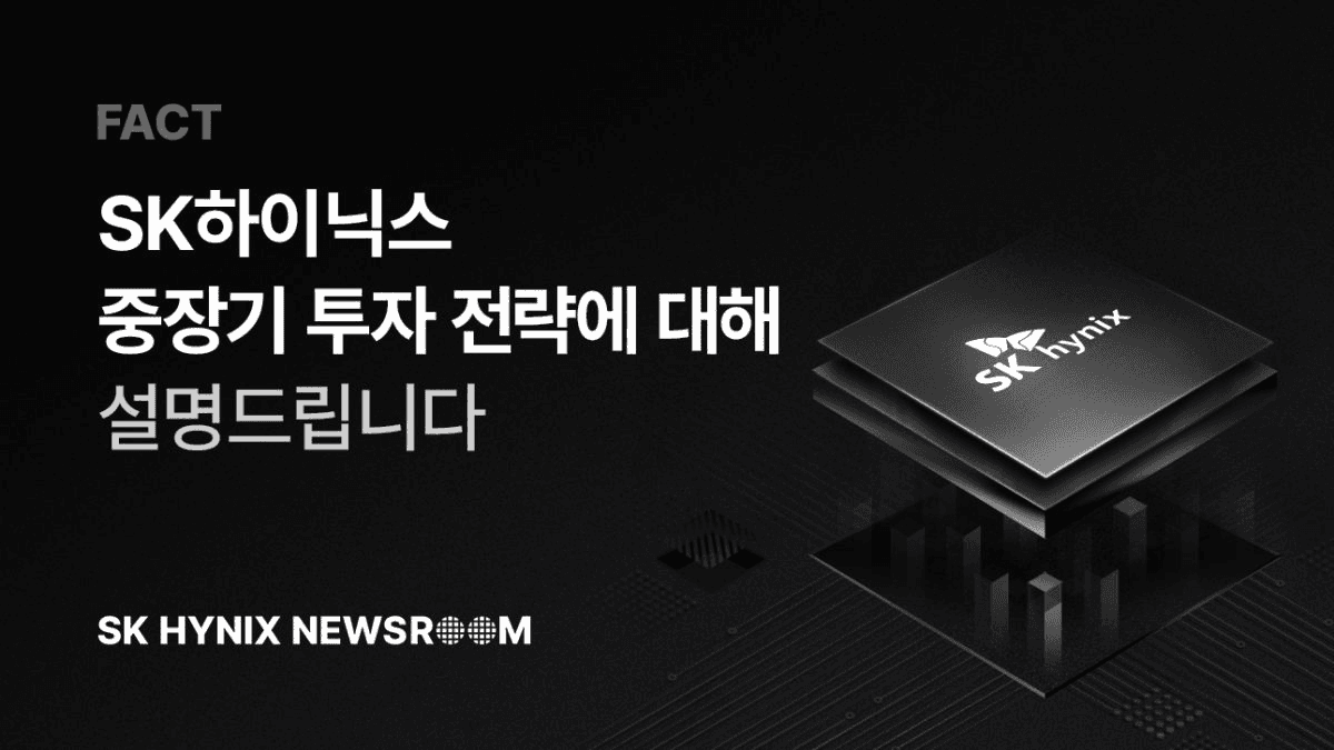 SK하이닉스 제공 image.png