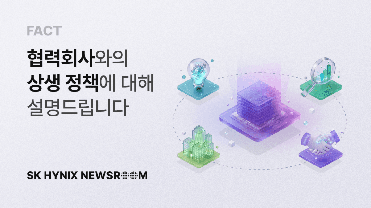 SK하이닉스 제공 image.png