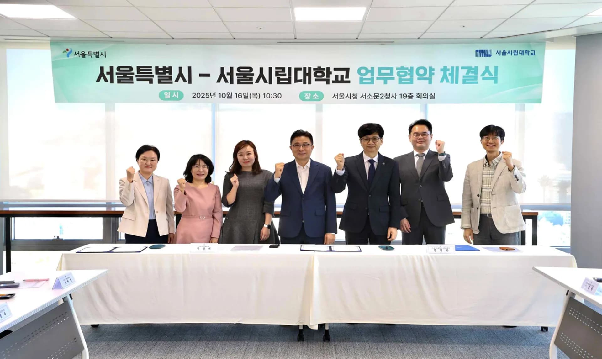 서울시와 서울시립대학교가 2025 소프트웨어 중심대학 협력 MOU를 체결하며 AI·소프트웨어 인재 양성에 본격 나선다. thumbnail.webp